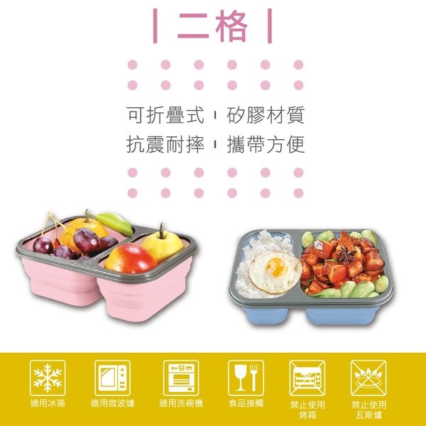 2 Compartments Foldable Silicon Bento Box With Fork