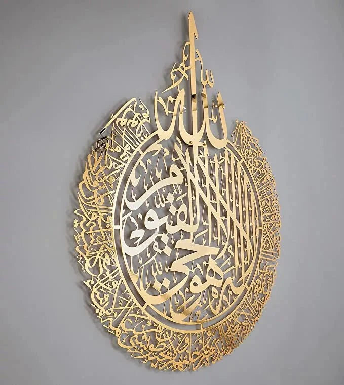 Metal Shiny Gold Large Ayatul Kursi Wall Decor, Islamic Wall Art for Living Room